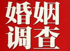结婚后对对方的信任尤其重要-东兰县福尔摩斯私家侦探